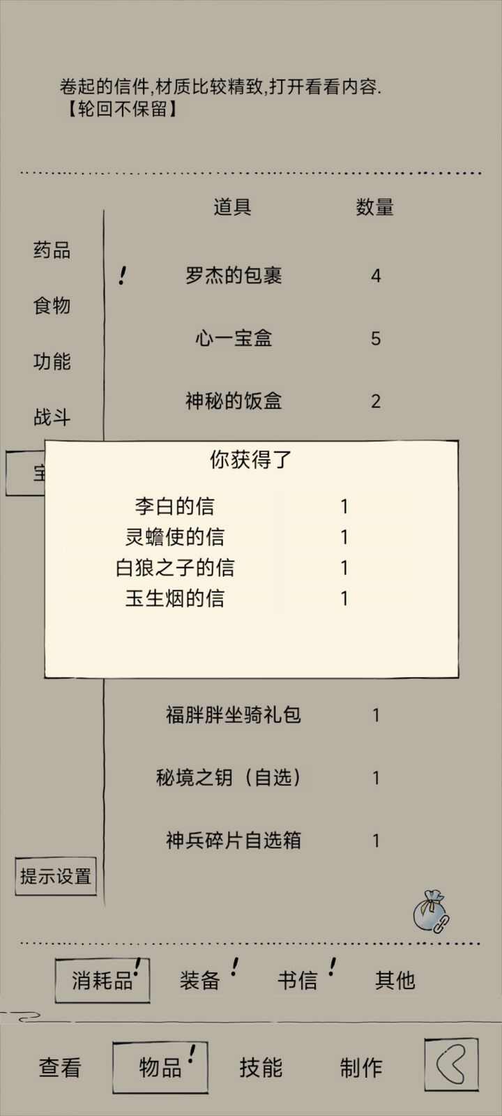 暴走英雄坛武学领悟梯度实力排名 武学领悟强度排行榜一览图1