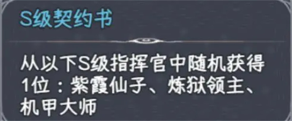 勇闯女巫塔指挥官养成攻略 勇闯女巫塔指挥官养成攻略图1