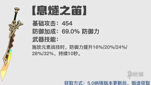 原神5.0纳塔新武器适配角色推荐图3