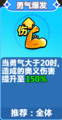 勇敢者历险记战斗中技能的选择优先级 勇敢者历险记战斗中技能的选择优先级和选择时机图5