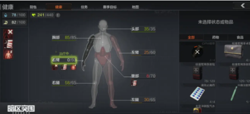 暗区突围增强剂一览