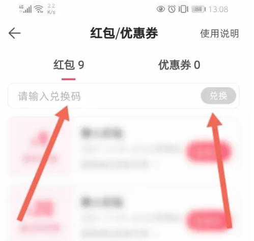 婚礼纪如何兑换婚礼红包图4