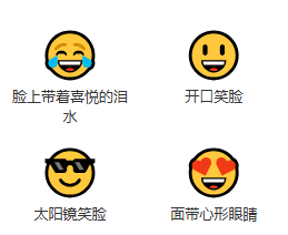 emoji表情文字对照表图2