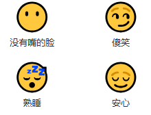 emoji表情文字对照表图7