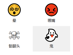 emoji表情文字对照表图15