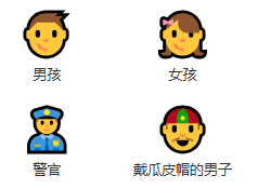 emoji表情文字对照表图17