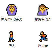 emoji表情文字对照表图24