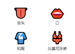 emoji表情文字对照表图35