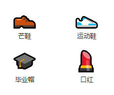 emoji表情文字对照表图38