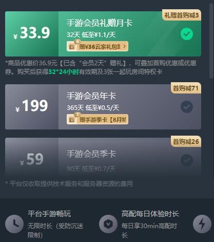 网易云游戏无限时长获取方法图2