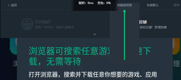 网易云游戏按键隐藏方法图2