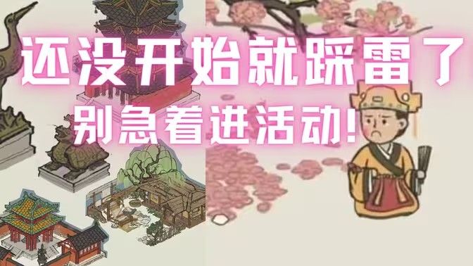 江南百景图9月中秋节日活动汇总