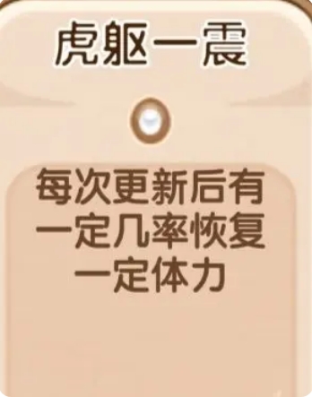 小说家模拟2游戏13个buff效果是什么 小说家模拟213个buff效果分享图2