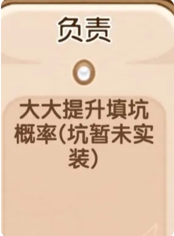 小说家模拟2游戏13个buff效果是什么 小说家模拟213个buff效果分享图9