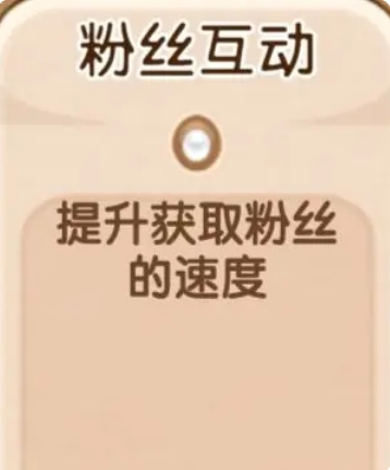 小说家模拟2游戏13个buff效果是什么 小说家模拟213个buff效果分享图6