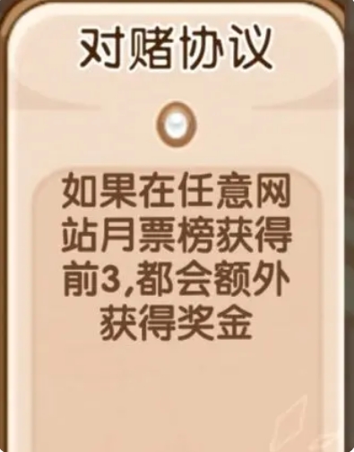 小说家模拟2游戏13个buff效果是什么 小说家模拟213个buff效果分享图12