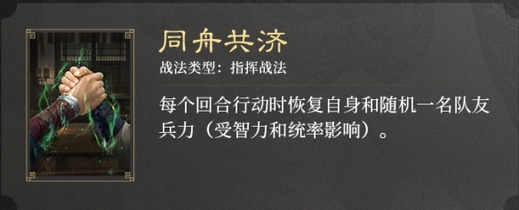 三国谋定天下S3赛季新战法是什么 三国谋定天下S3赛季新战法介绍图2