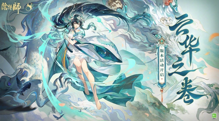 阴阳师云华之卷活动怎么玩 阴阳师云华之卷活动玩法介绍图1