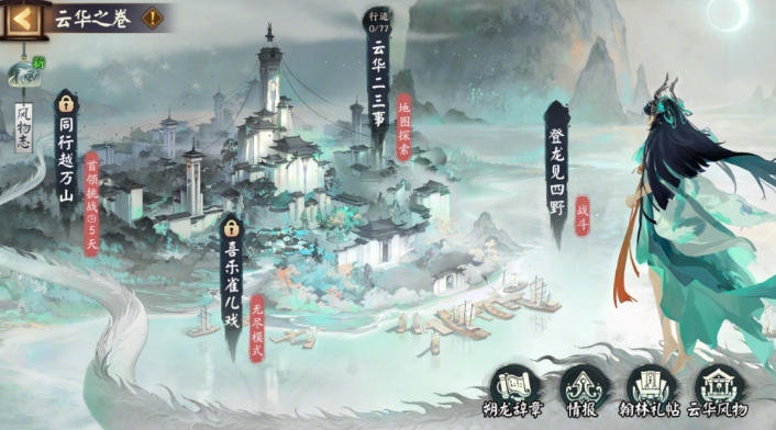 阴阳师云华之卷活动怎么玩 阴阳师云华之卷活动玩法介绍图2