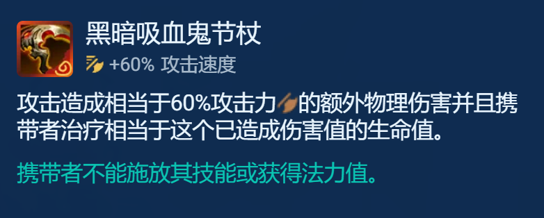 金铲铲之战吸血鬼节杖狼人阵容推荐图2