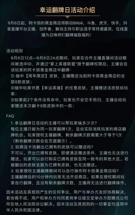 英雄联盟手游阿卡丽的黑金商店许愿幸运英雄怎么选 英雄联盟手游阿卡丽的黑金商店许愿幸运英雄选择攻略图2