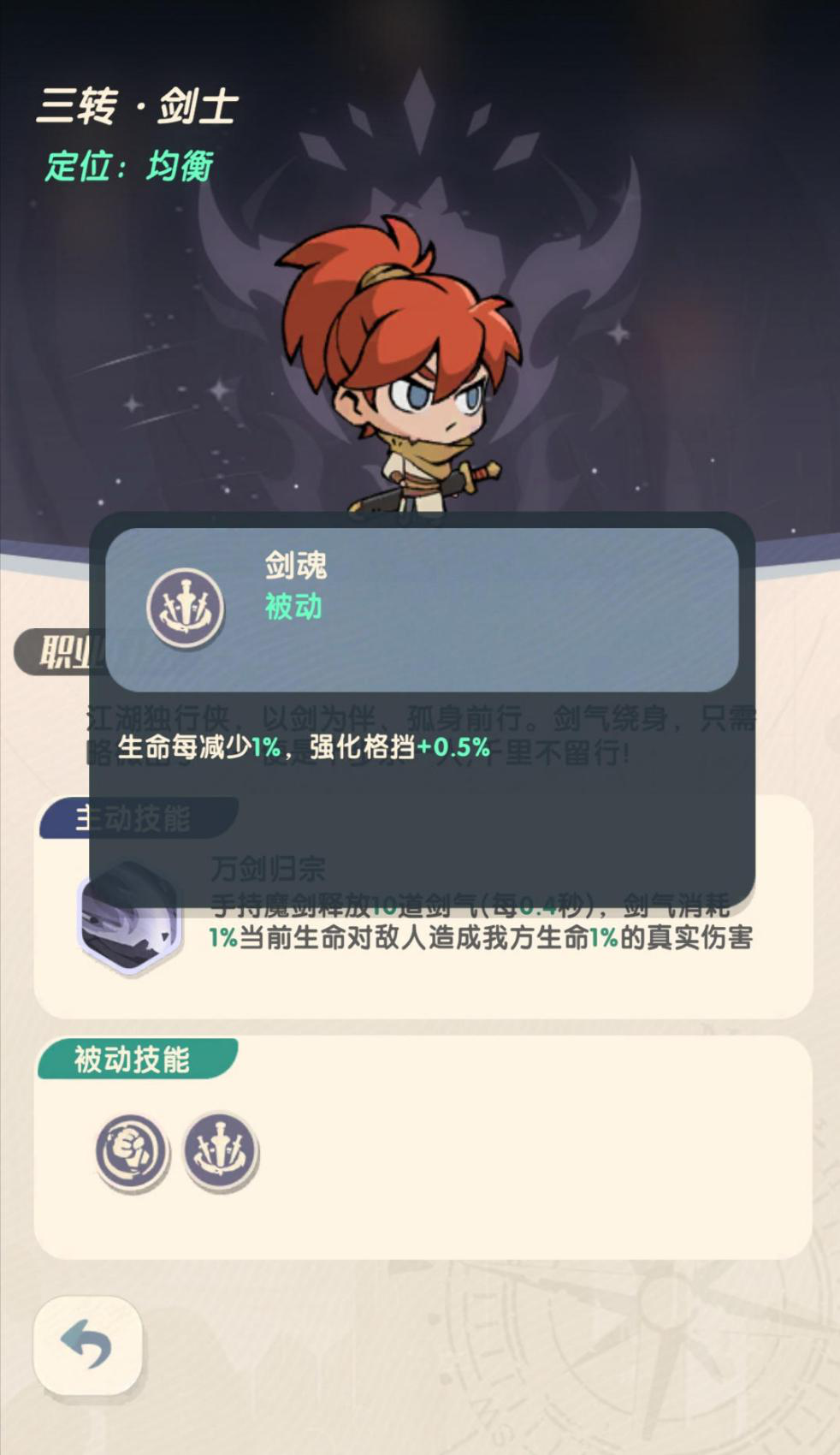 魔魔打勇士拳师怎么玩 魔魔打勇士拳师职业和属性攻略图8