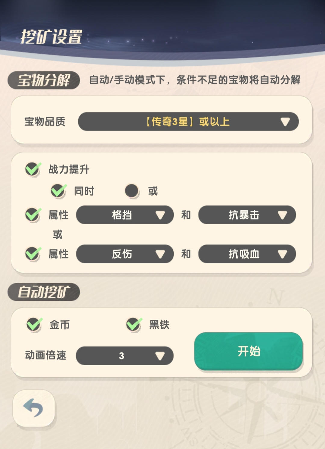 魔魔打勇士拳师怎么玩 魔魔打勇士拳师职业和属性攻略图10