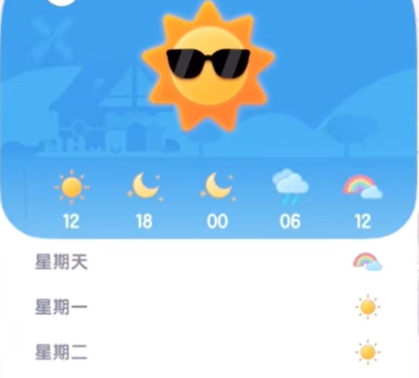 心动小镇手游沙浴任务怎么做图2