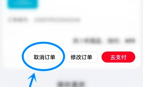 华为商城如何取消订单图2