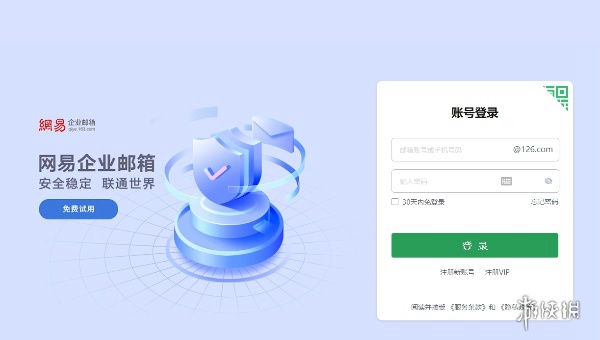 126邮箱网页版入口地址