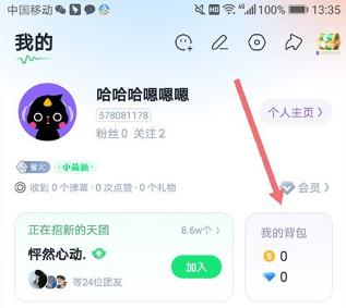 回森钻石提现方法