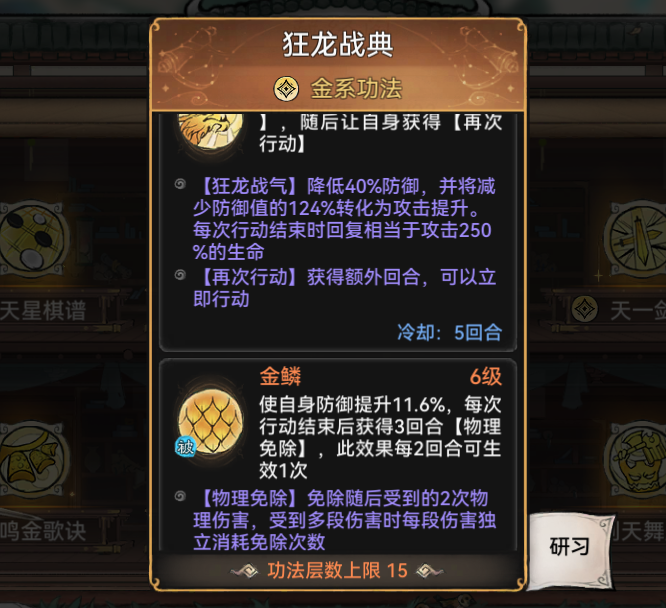 最强祖师韩立功法搭配推荐