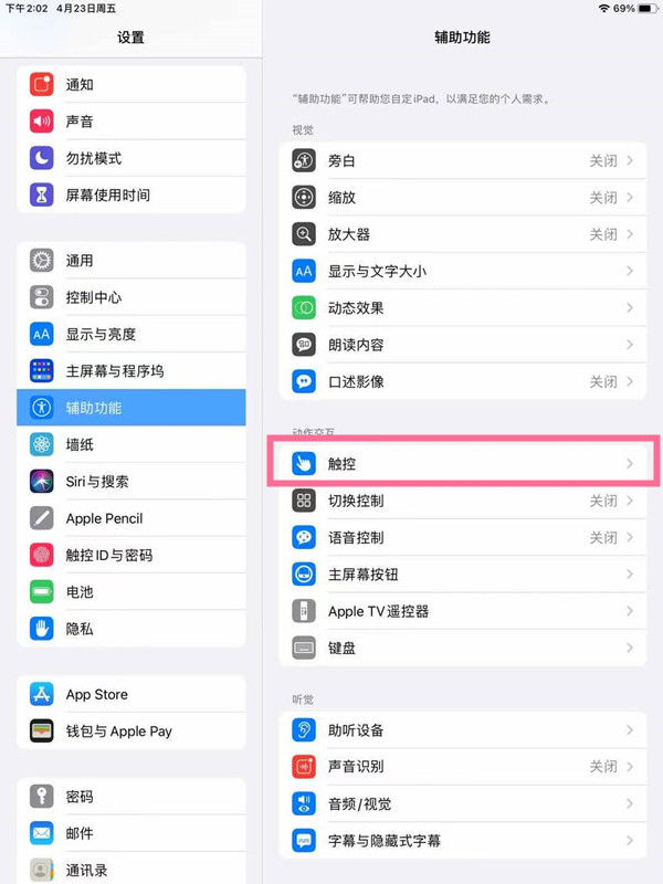 iphone16如何调出小圆点图2