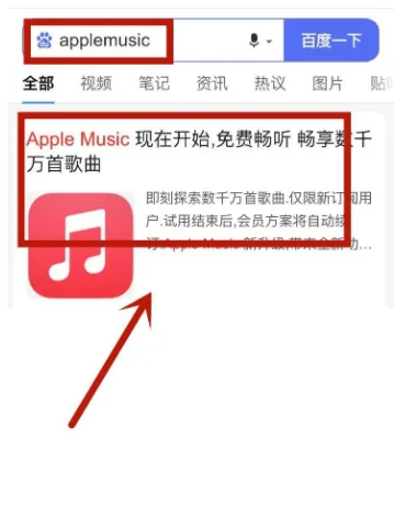 apple music学生优惠怎么认证