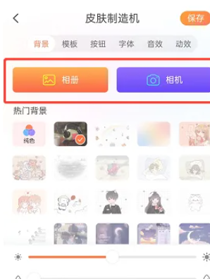 搜狗输入法怎么更换皮肤图4