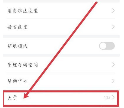 学习通如何查看用户协议