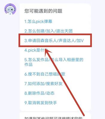 回森申请音乐人认证方法图3