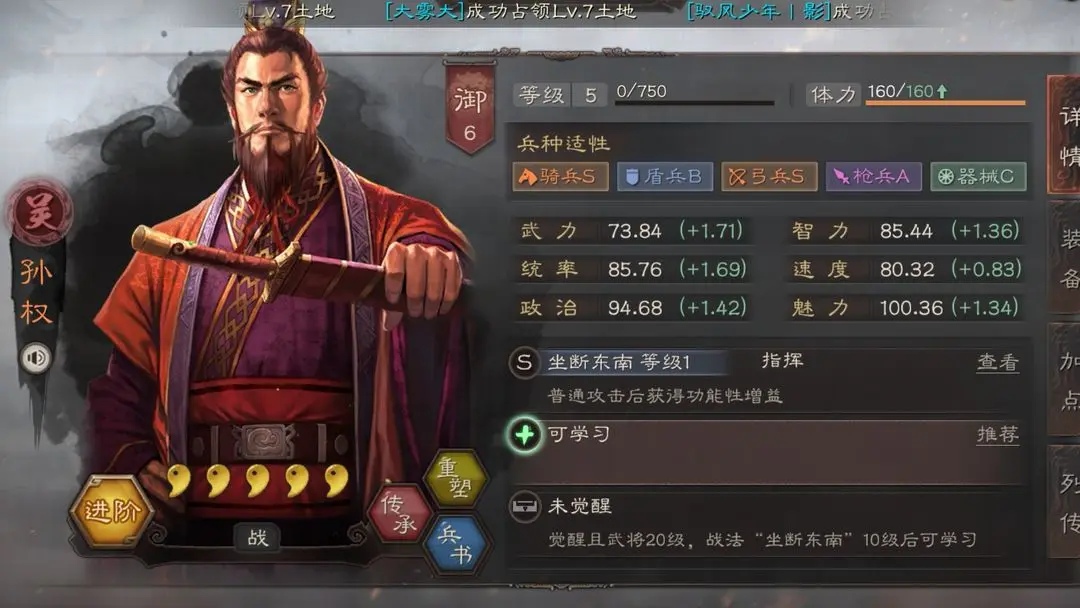 三国志战略版5周年自选武将推荐