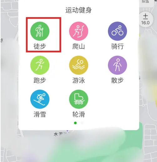 两步路户外助手如何记录运动轨迹图3