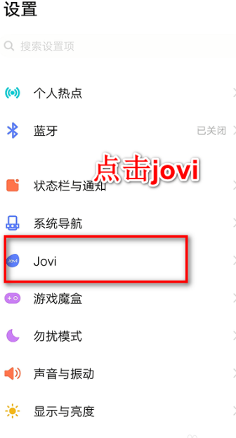 jovi语音如何使用图1