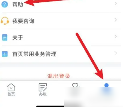 个税app怎么进行投诉图2