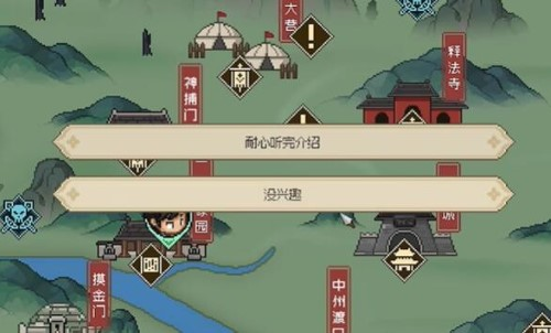 大侠立志传家园开启方法图3